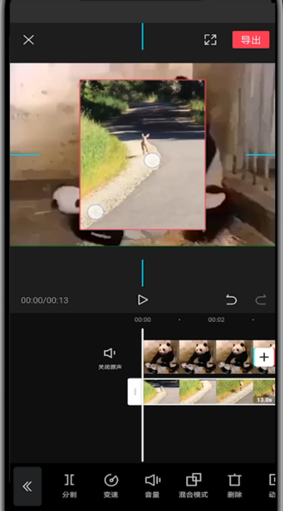 关于剪映画中画调整大小的详细步骤。