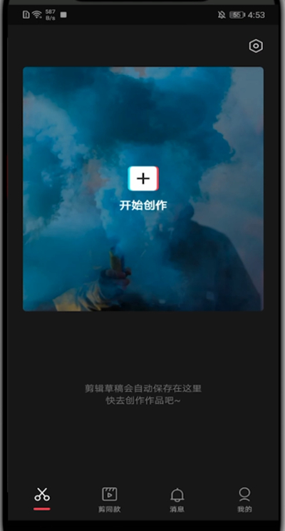 关于剪映中打开搜索的使用方法。