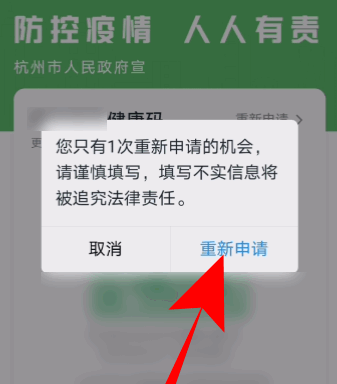 关于健康码俩次都填错了怎么办。