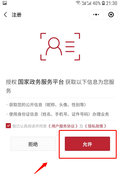 关于健康码变绿色会过期吗。