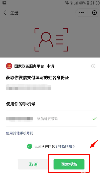 关于健康码变绿色会过期吗。