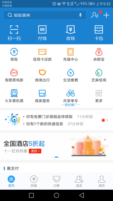 关于交管12123手机号换了登录密码忘记了如何处理。