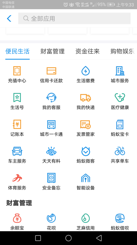 关于交管12123手机号换了登录密码忘记了如何处理。