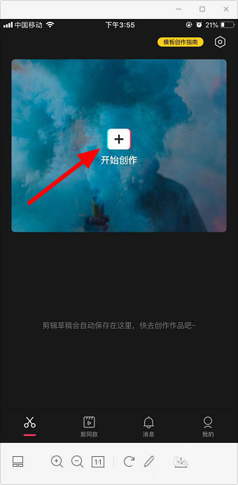 关于剪映视频字幕描边效果怎么弄。