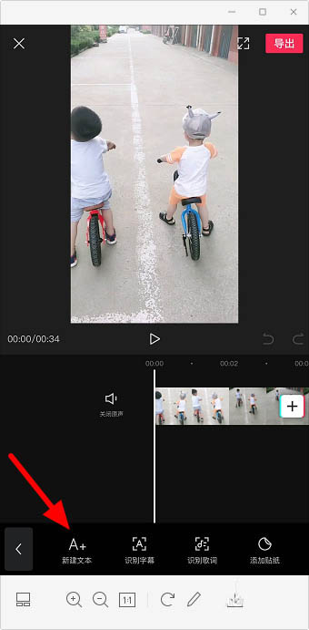 关于剪映视频字幕描边效果怎么弄。