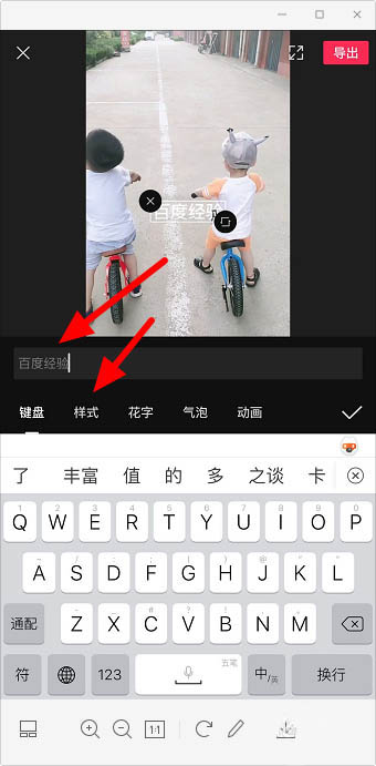 关于剪映视频字幕描边效果怎么弄。
