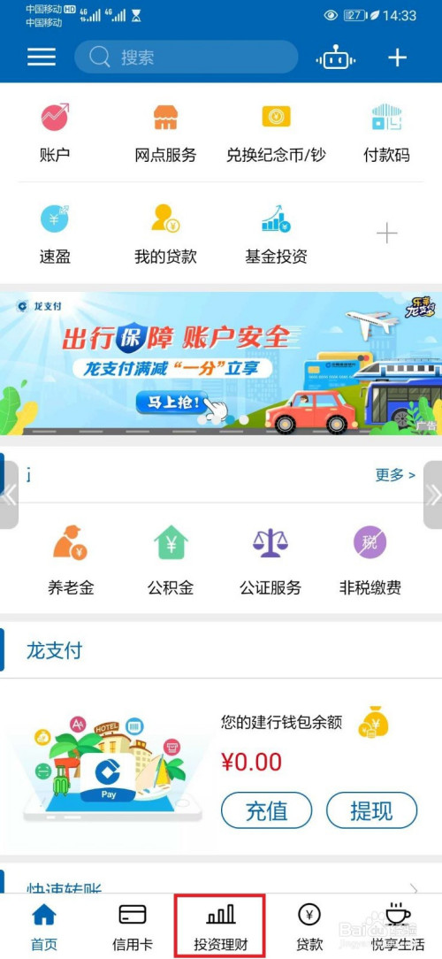 关于建行手机银行如何买国债。