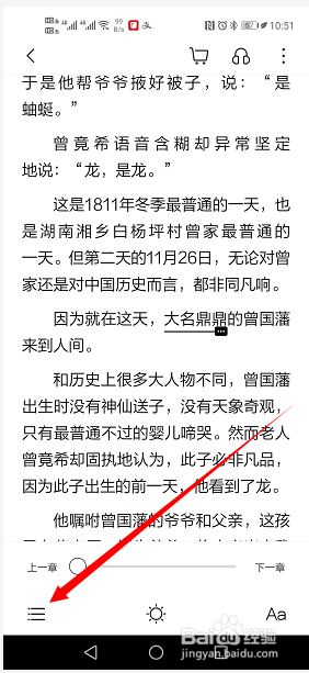 京东读书如何编辑笔记