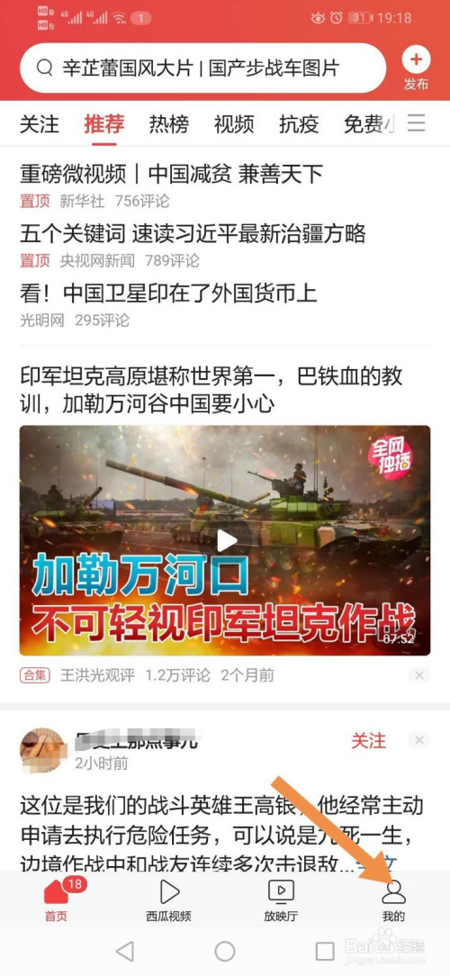 关于今日头条如何调整图片的清晰度。