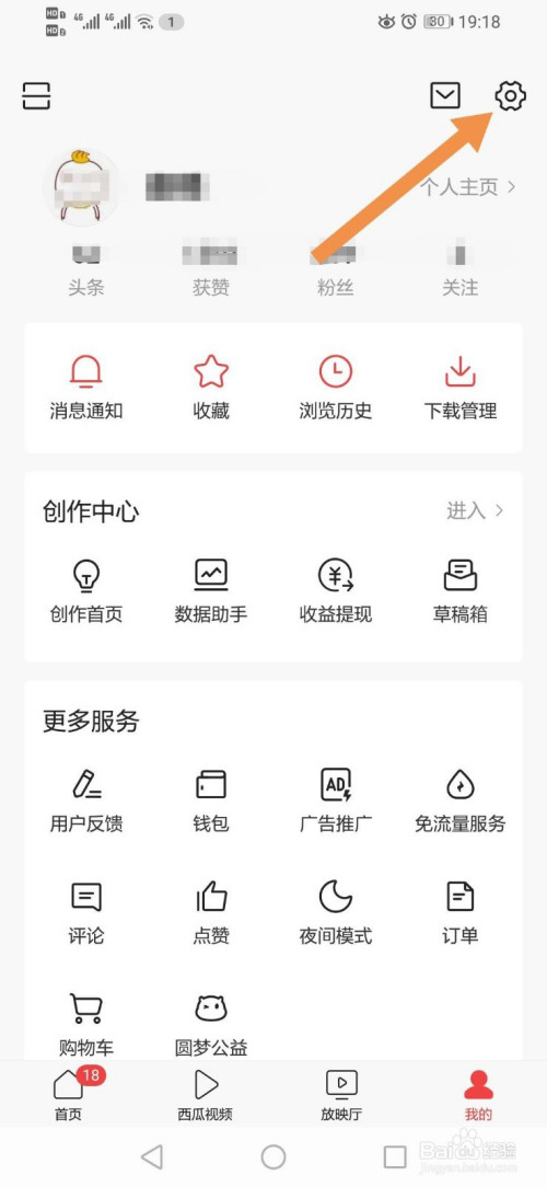 关于今日头条如何调整图片的清晰度。