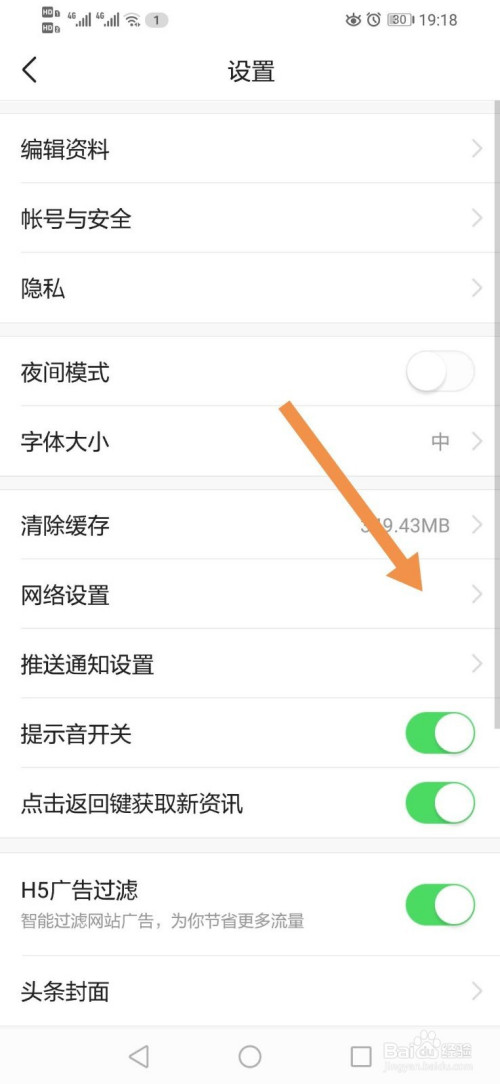 关于今日头条如何调整图片的清晰度。
