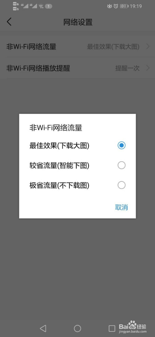 关于今日头条如何调整图片的清晰度。