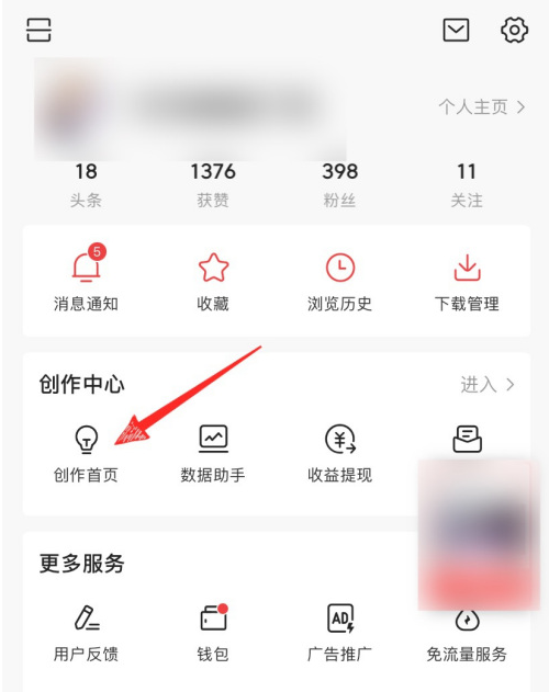 关于今日头条如何看信用分。