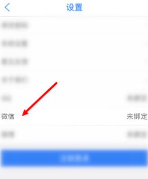关于健康山西绑定微信的使用方法。