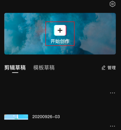 关于剪映如何删除视频里的特效。