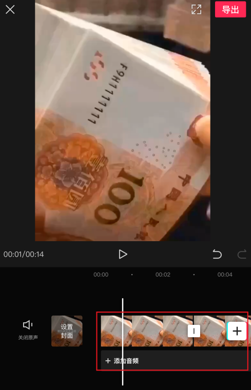 关于剪映如何删除视频里的特效。