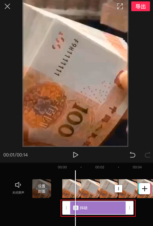 关于剪映如何删除视频里的特效。