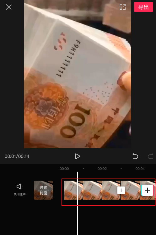 关于剪映如何删除视频里的特效。