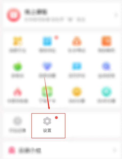 关于减肥小秘书时间格式如何设置。