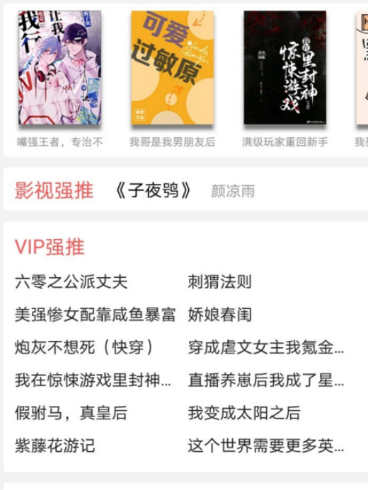 关于晋江小说阅读如何设置背景。
