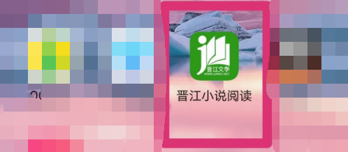 关于晋江小说阅读缓存如何清理。