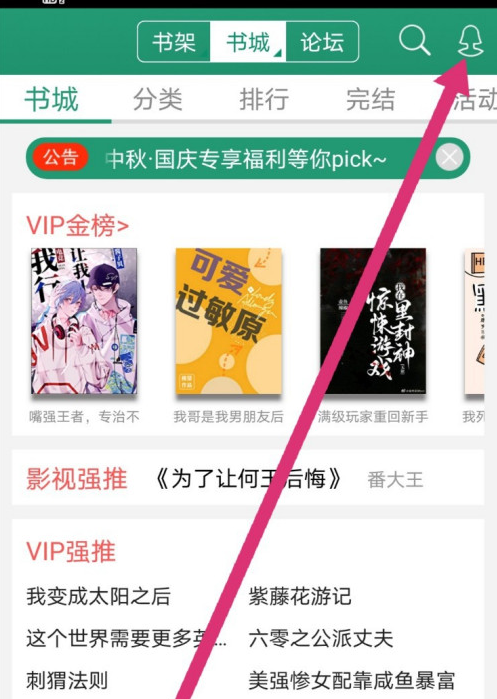 关于晋江小说阅读缓存如何清理。
