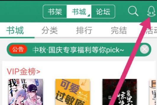 关于晋江小说阅读如何看营养液。