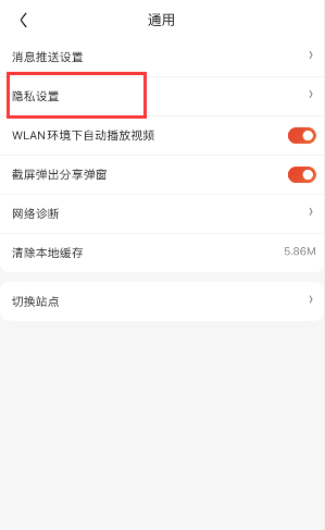 关于京东如何关掉个性化广告。