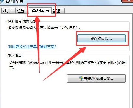 关于解决Win7无法打字的具体操作步骤。