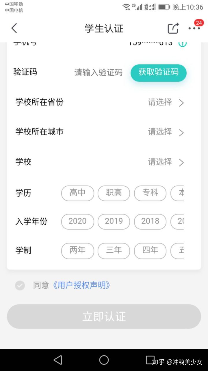 京东2021寒假必购码怎么认证?京东2021寒假必购码活动入口验证流程截图