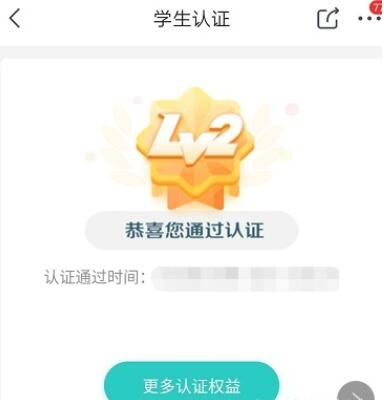 京东2021寒假必购码怎么认证?京东2021寒假必购码活动入口验证流程截图