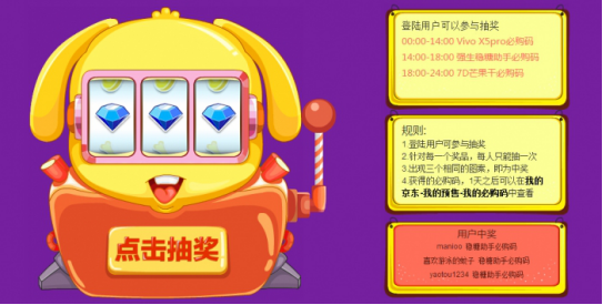 关于京东必购码抽奖区在哪里找。