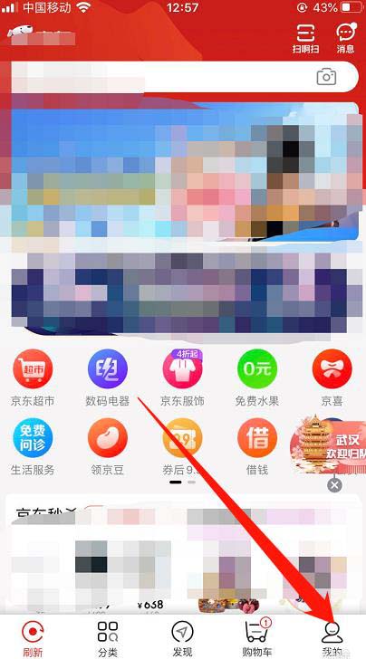 关于京东怎么查看晒单奖励规则。