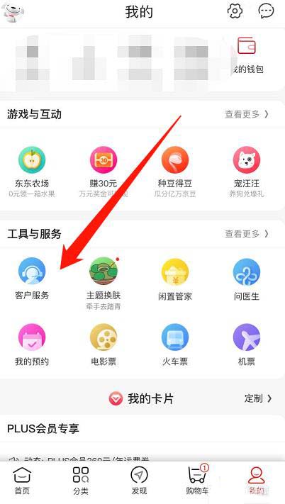 关于京东怎么查看晒单奖励规则。