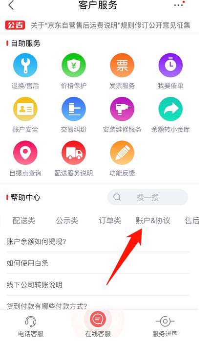 关于京东怎么查看晒单奖励规则。