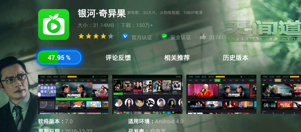 关于将爱奇艺视频投屏到电视，畅享大屏体验