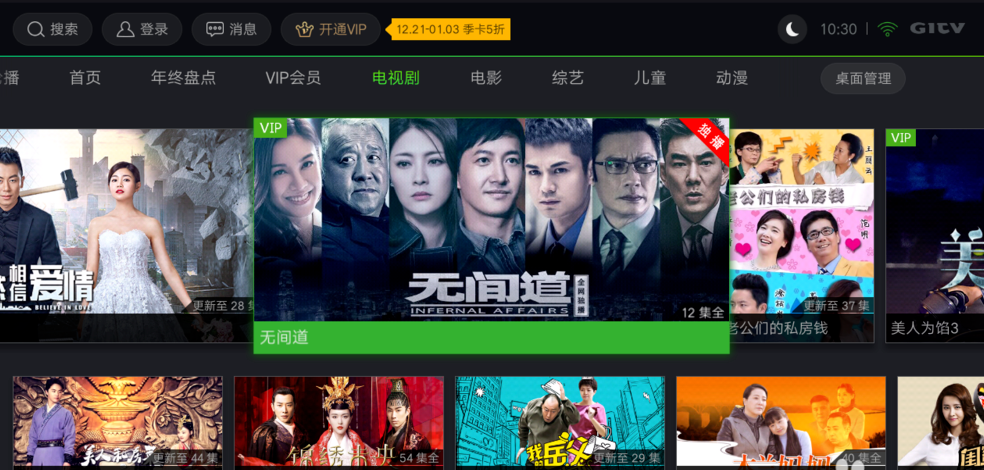 关于将爱奇艺视频投屏到电视，畅享大屏体验