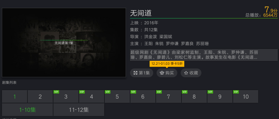 关于将爱奇艺视频投屏到电视，畅享大屏体验