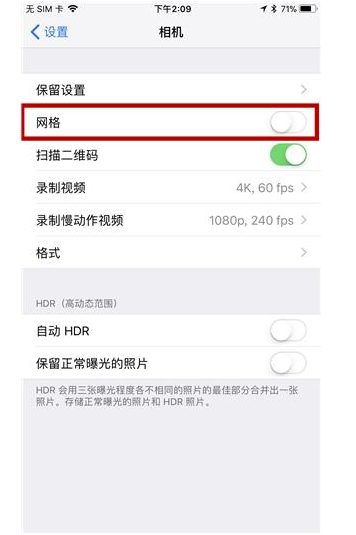 关于几个iPhone拍照小窍门，照片就显高级了