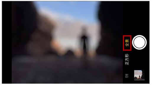 关于几个iPhone拍照小窍门，照片就显高级了