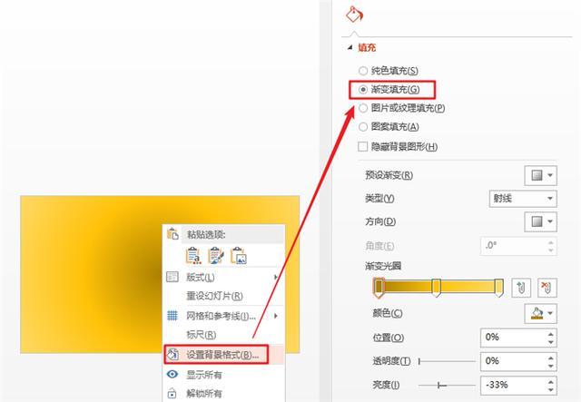 关于简单设置PPT倒计时片头，提高整体b格