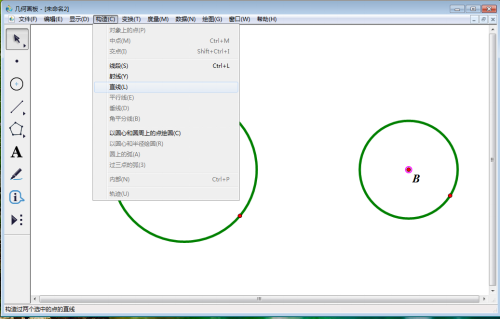 关于几何画板实操教学,画出两圆的内公切线。