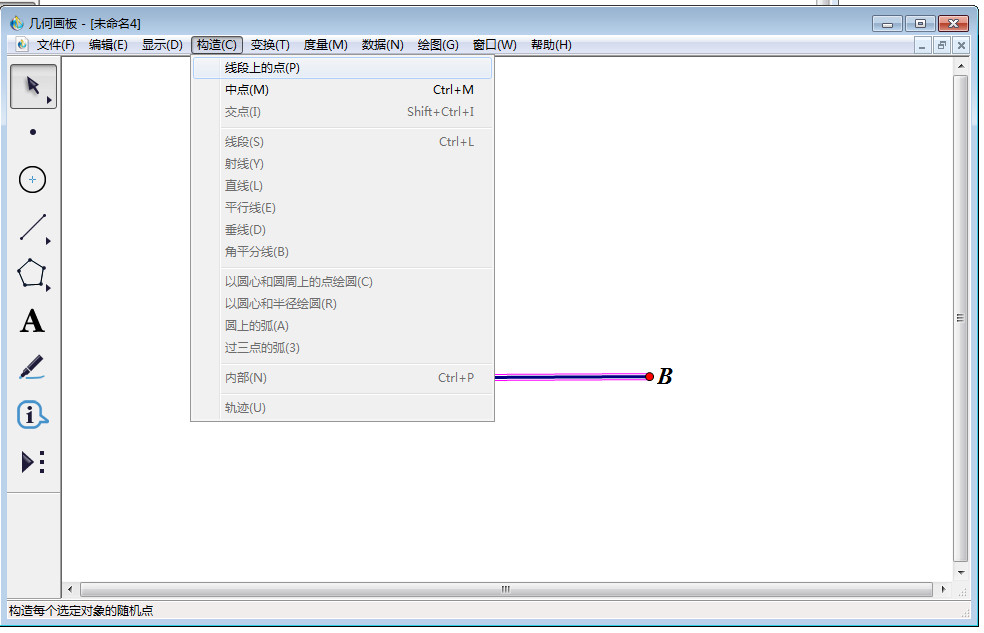 关于几何画板实操教学:如何画出两个相外切的圆。
