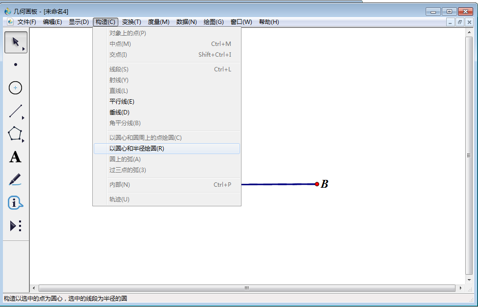 关于几何画板实操教学:如何画出两个相外切的圆。