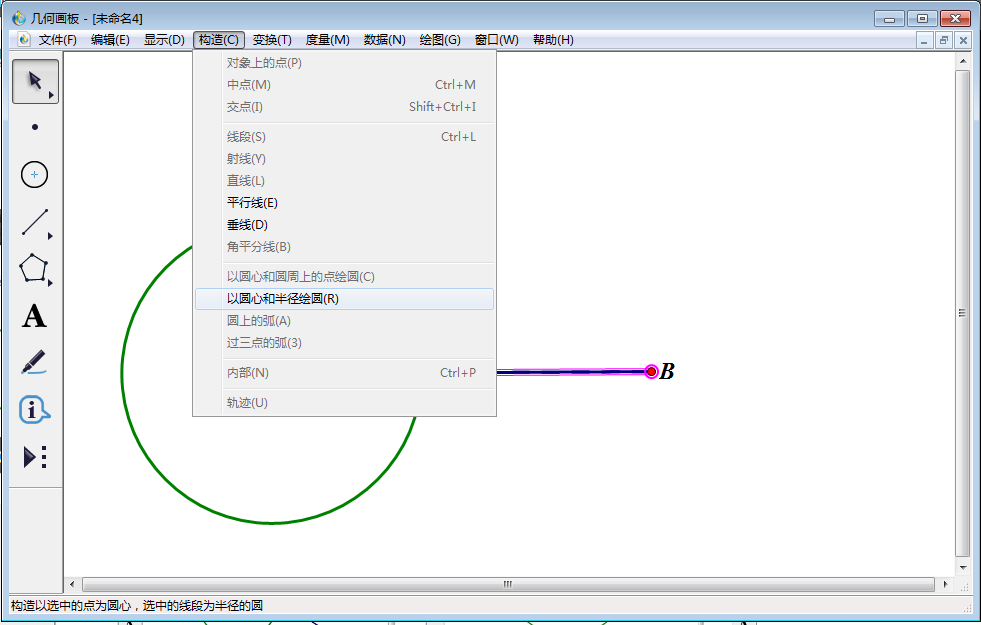 关于几何画板实操教学:如何画出两个相外切的圆。