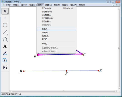 关于几何画板应用教学，如何制作三角形全等课件。