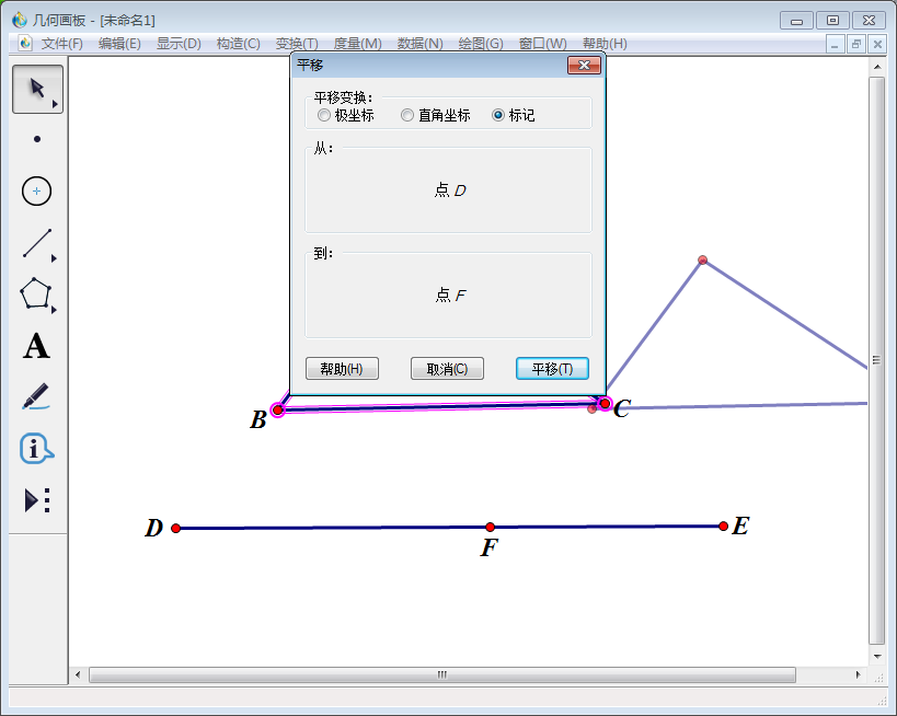 关于几何画板应用教学，如何制作三角形全等课件。