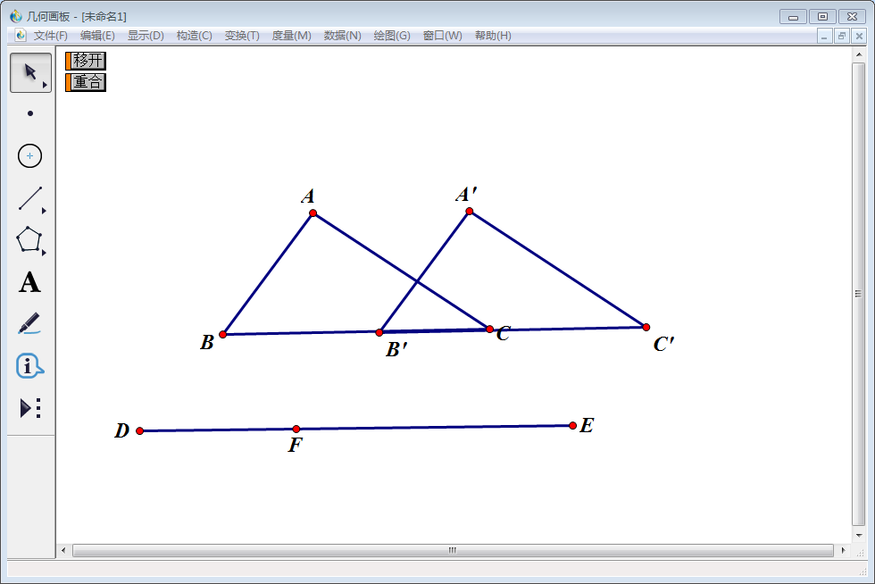 关于几何画板应用教学，如何制作三角形全等课件。