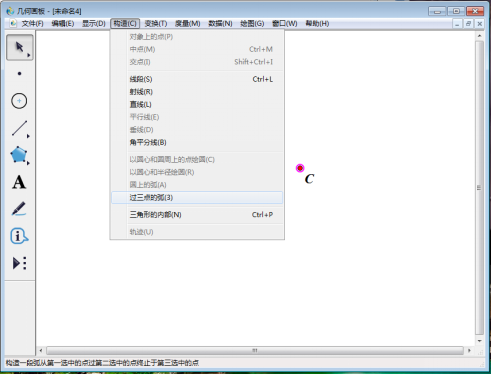关于几何画板实操教学，验证同弧所对的圆周角相等。