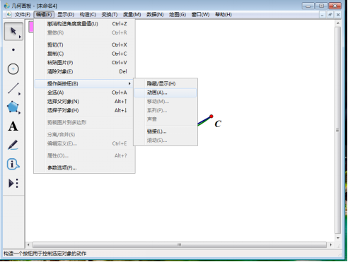 关于几何画板实操教学，验证同弧所对的圆周角相等。